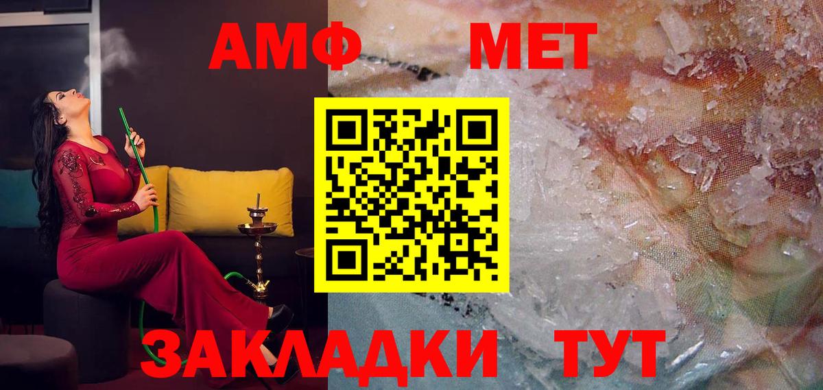 Amphetamine  АМФ  Иркутск  АМФЕТАМИН 97%  Вход с VPN 