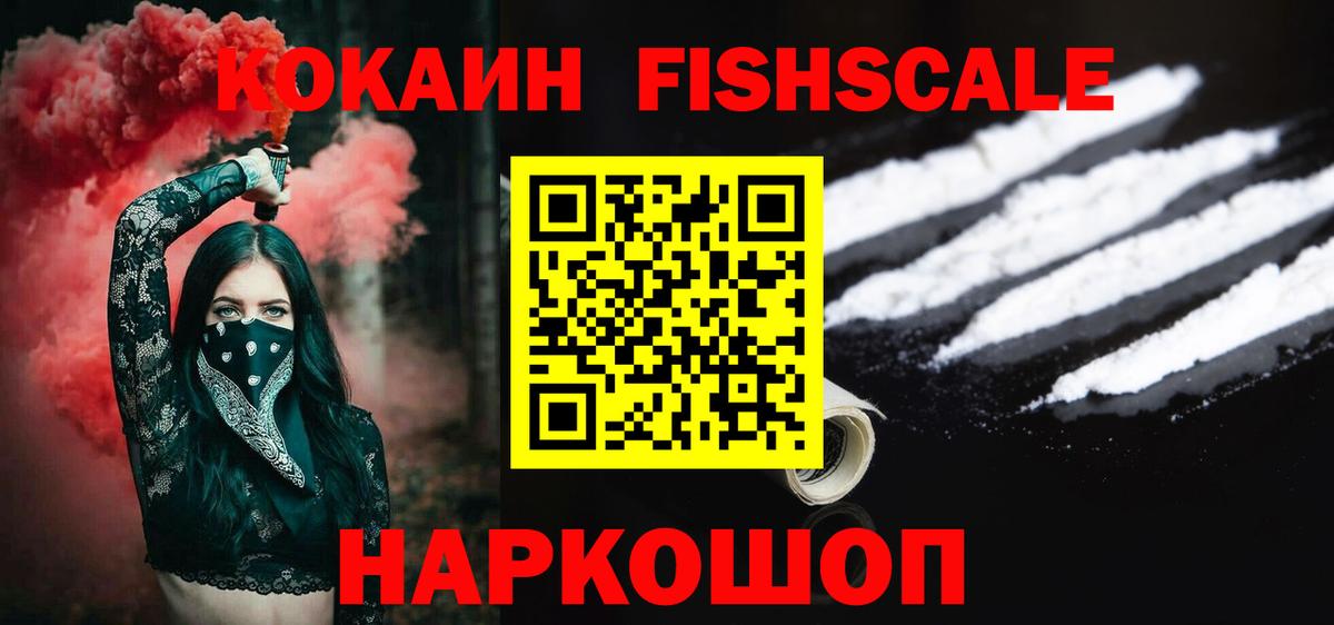 КОКАИН VHQ  КОКАИН Columbia  купить наркотик  Вход с VPN  Иркутск 