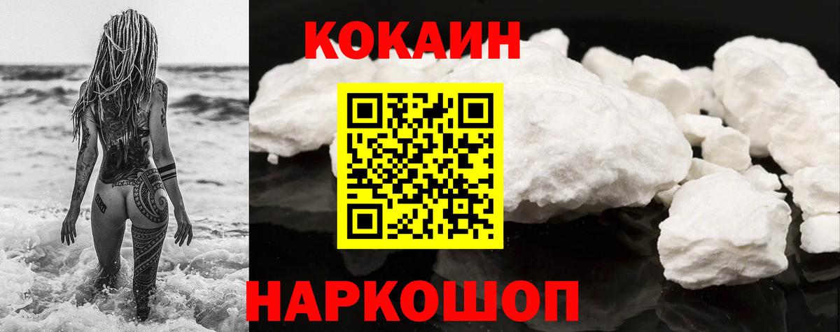 Кокаин 99% Иркутск