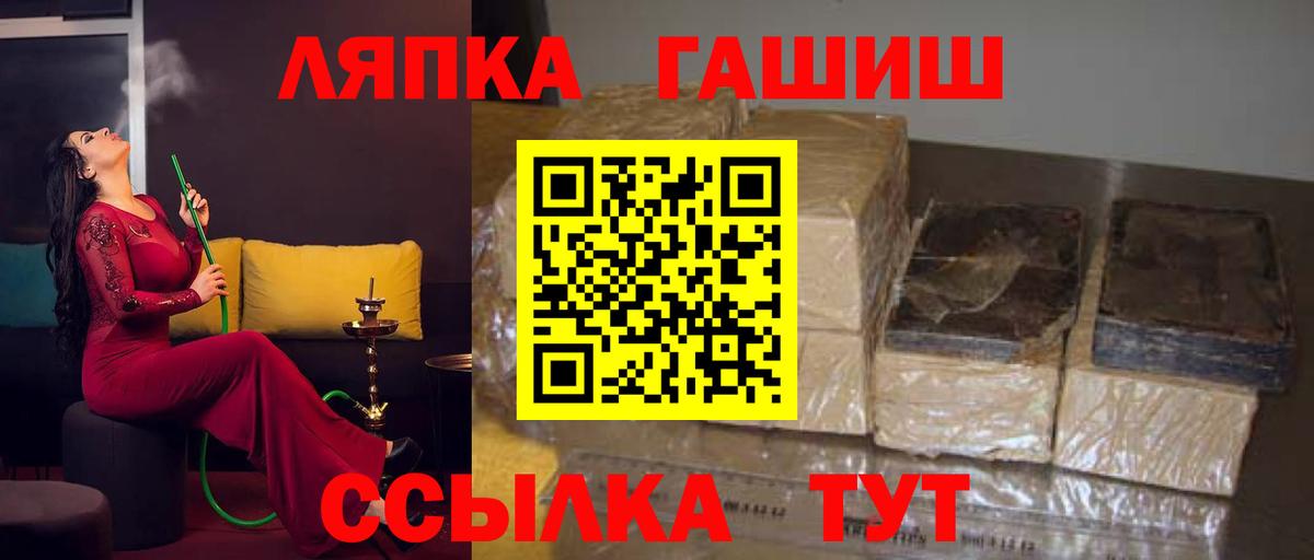 ГАШИШ хэш Иркутск
