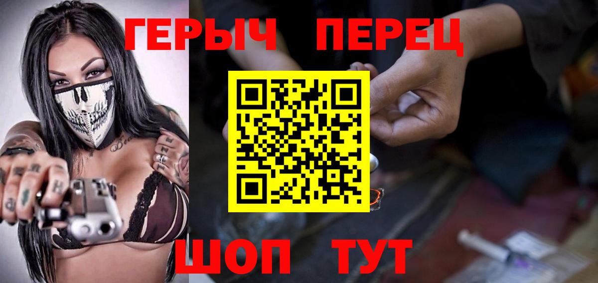 Героин VHQ Иркутск
