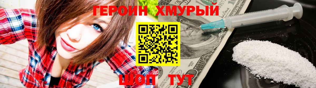 Иркутск  Героин  Вход с VPN  Героин Афган 