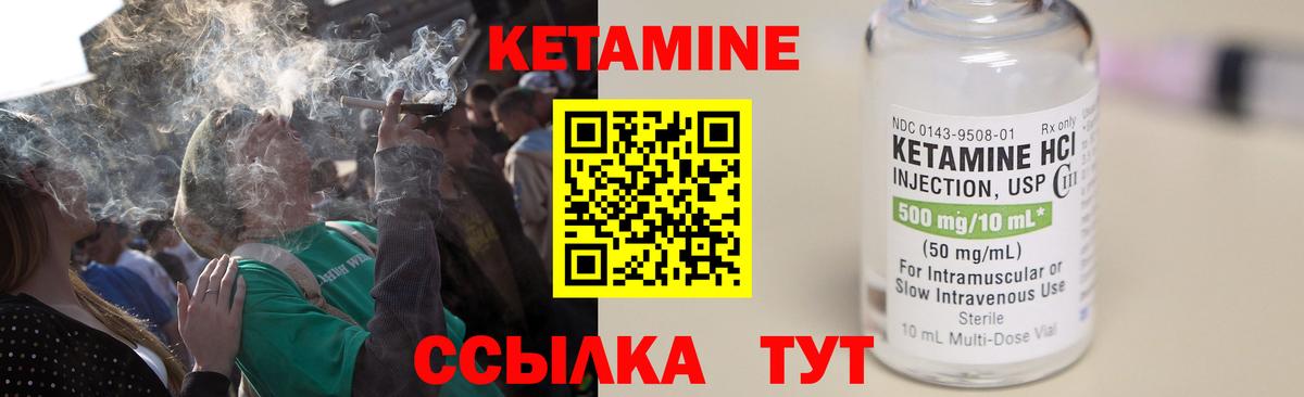 Кетамин ketamine    как зайти  Иркутск  Вход с VPN  Кетамин ketamine 