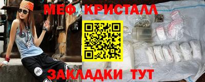 кристаллы Котовск