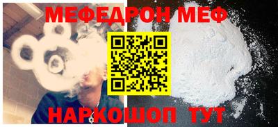 меф Красноармейск