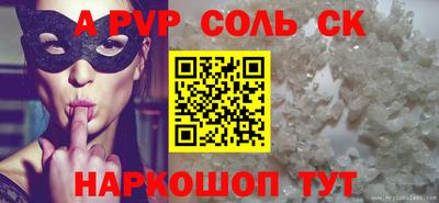кристаллы Котовск