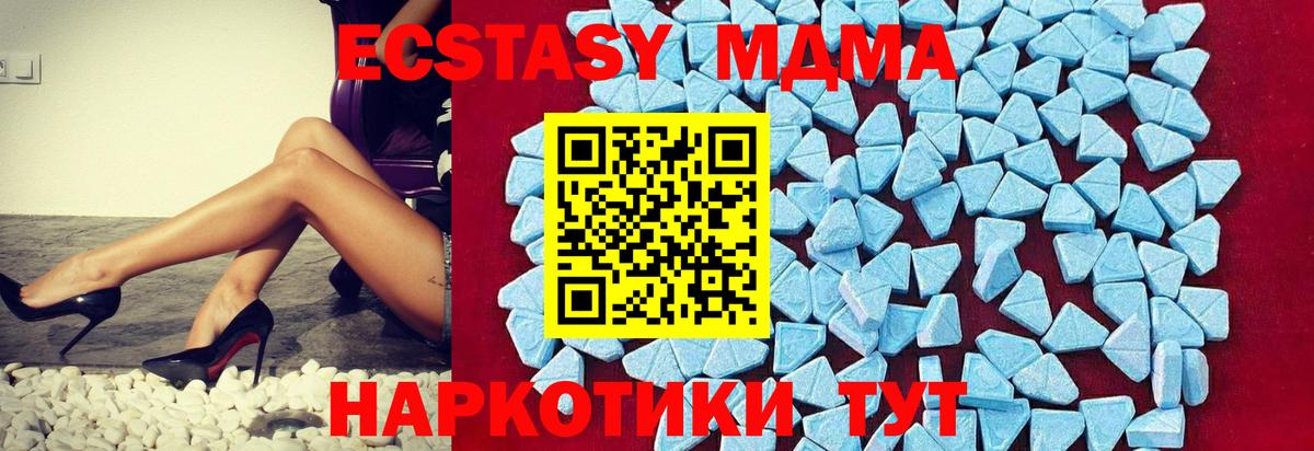 MDMA crystal Иркутск