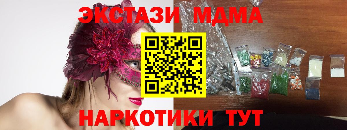 Иркутск  МДМА Molly  MDMA молли  MDMA  Вход с VPN 