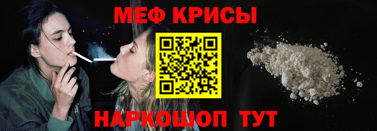 МЕФ  МЯУ-МЯУ мука  МЕФ мука  Вход с VPN  Иркутск 