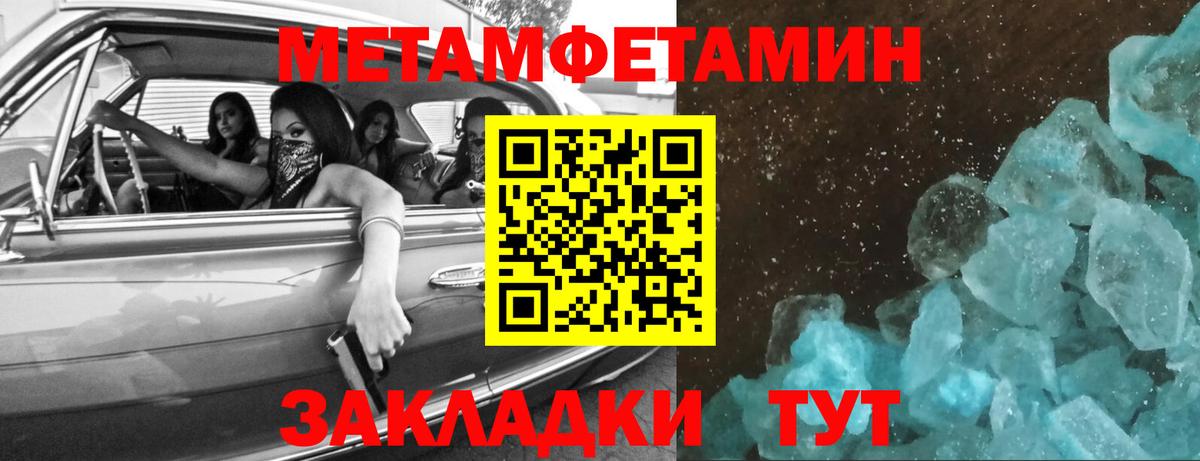 Иркутск  МЕТАМФЕТАМИН пудра  МЕТАМФЕТАМИН пудра  Вход с VPN 