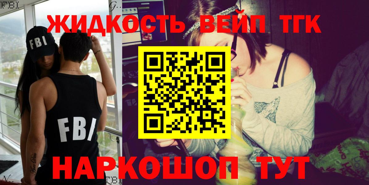 Дистиллят ТГК гашишное масло Иркутск