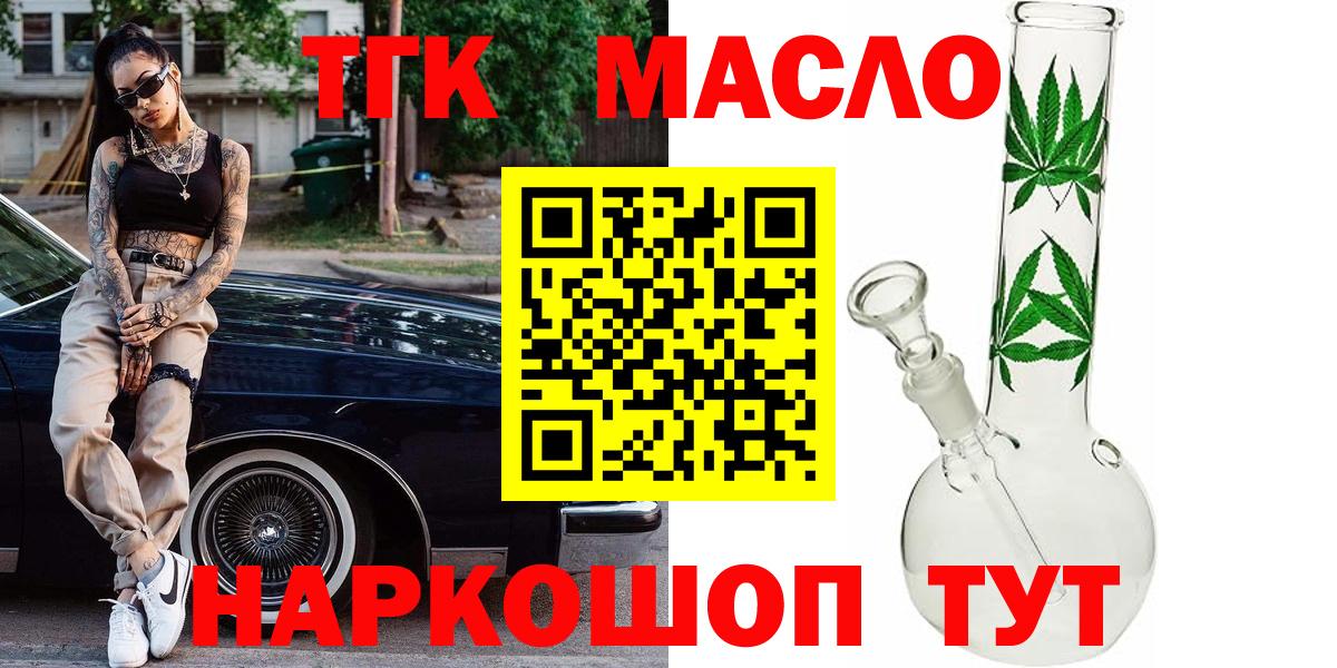 Дистиллят ТГК вейп с тгк  мега вход  Иркутск  Вход с VPN 