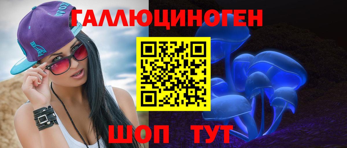 Псилоцибиновые грибы прущие грибы Иркутск